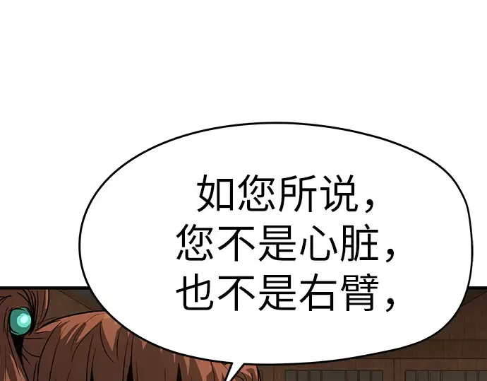 第83话 第202页