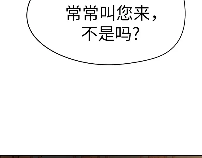 第83话 第204页