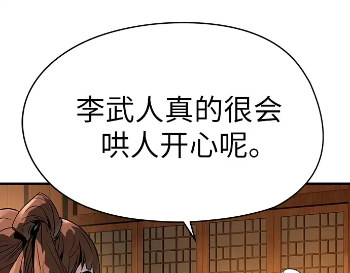 第83话 第215页