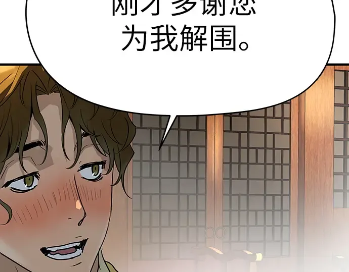 第83话 第233页