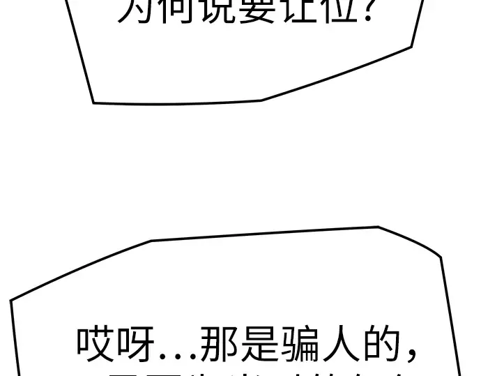 第83话 第251页