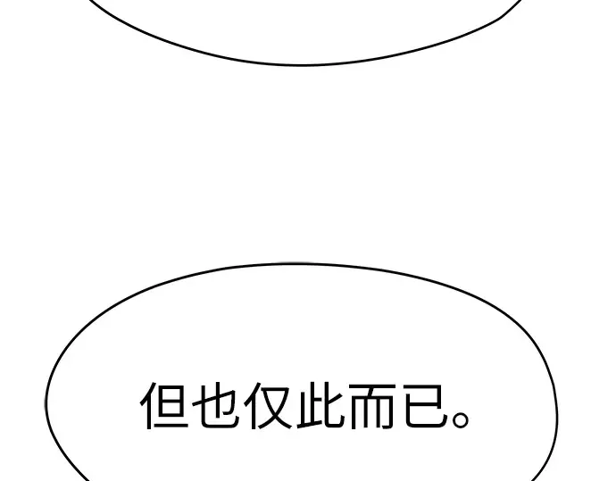 第83话 第261页