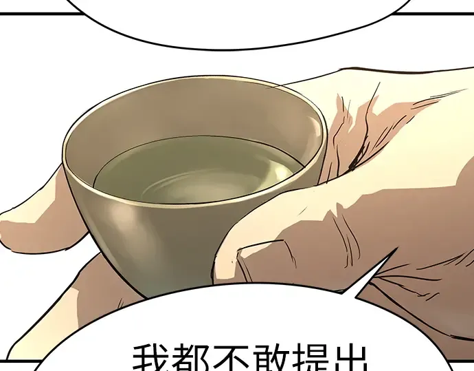 第83话 第262页