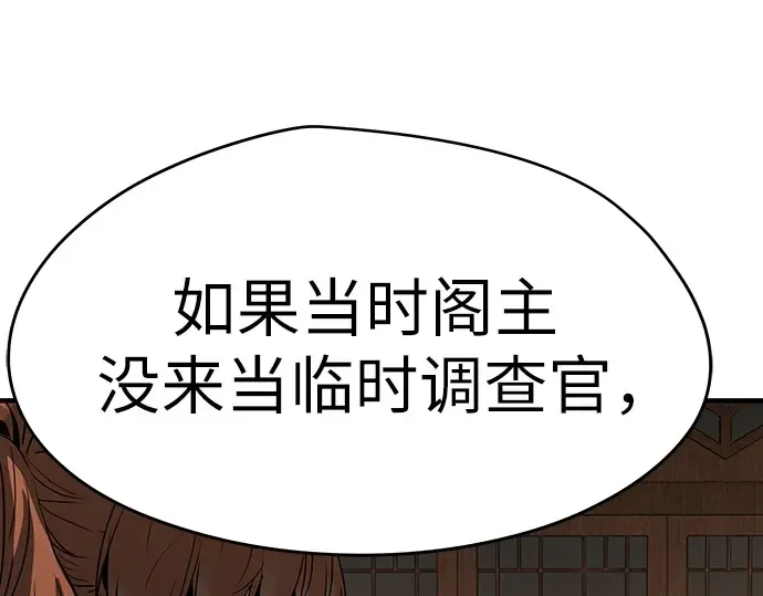 第83话 第270页