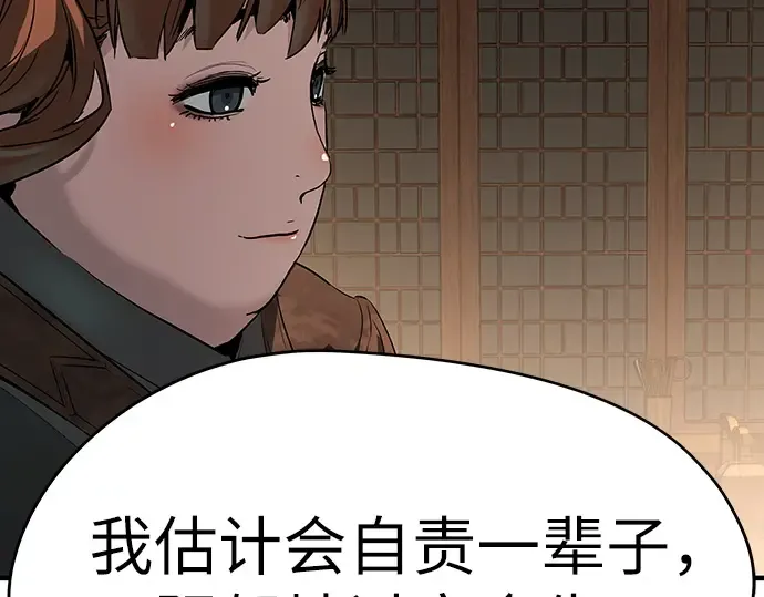 第83话 第271页