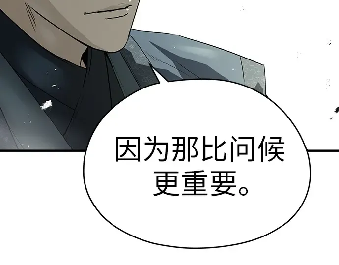 第83话 第310页