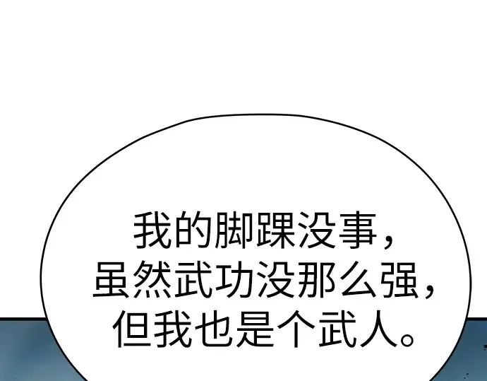 第83话 第311页