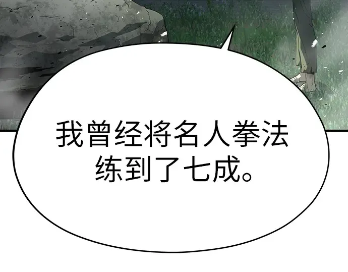 第83话 第313页