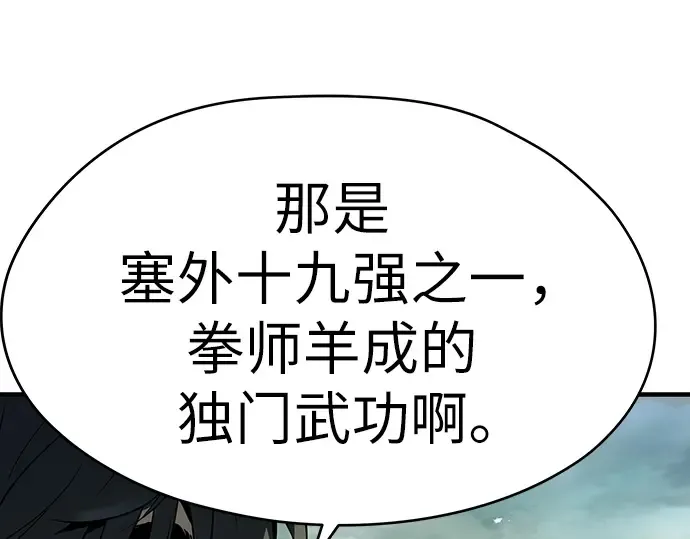 第83话 第314页