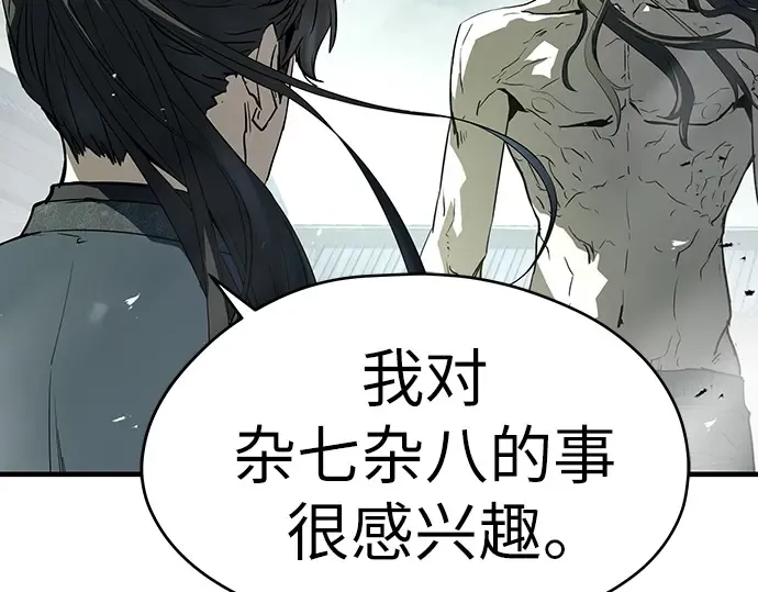 第83话 第317页