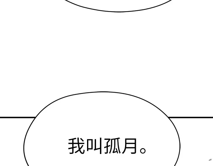第83话 第318页