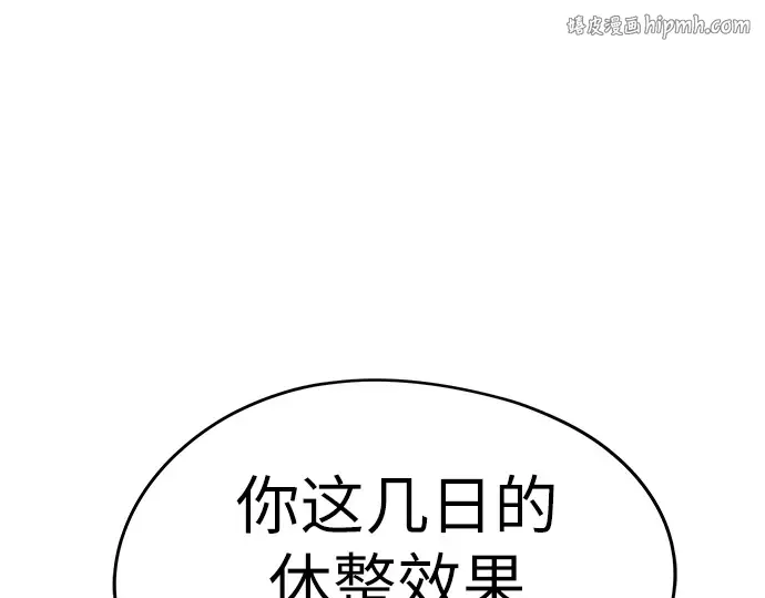第84话 第1页