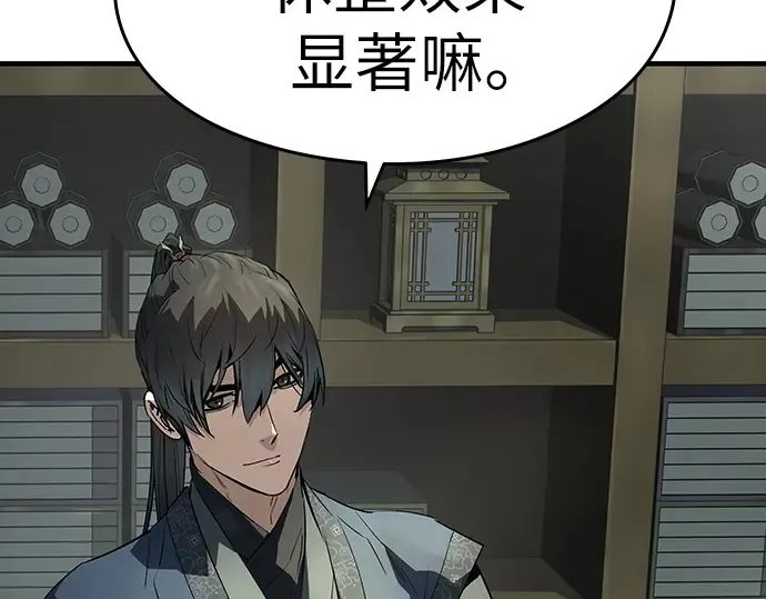 第84话 第2页