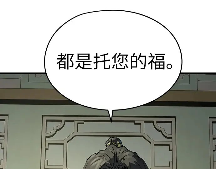 第84话 第5页