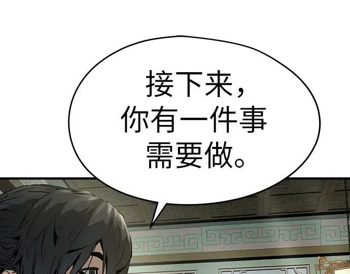 第84话 第9页