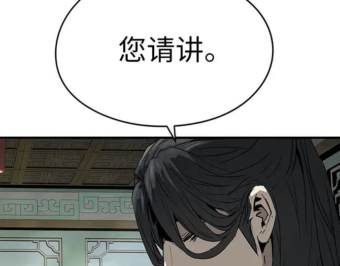 第84话 第11页