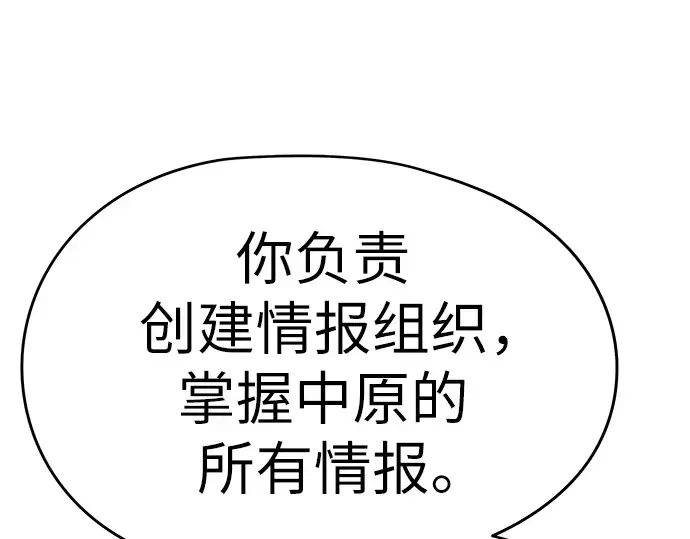 第84话 第14页