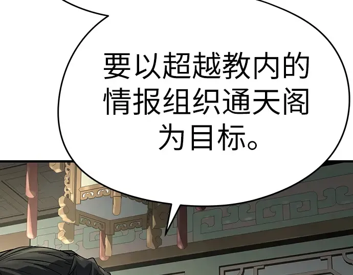 第84话 第15页