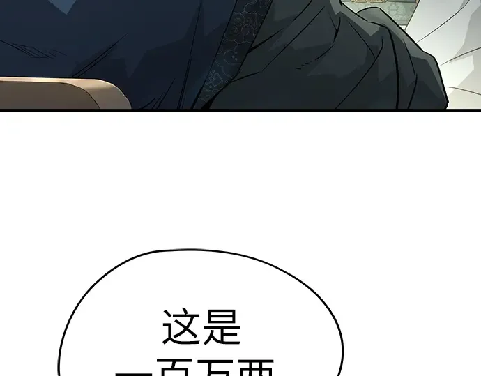 第84话 第17页