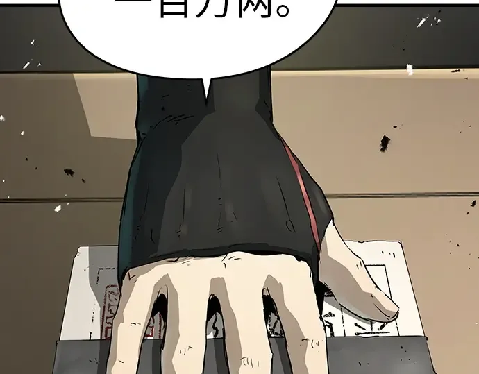 第84话 第18页