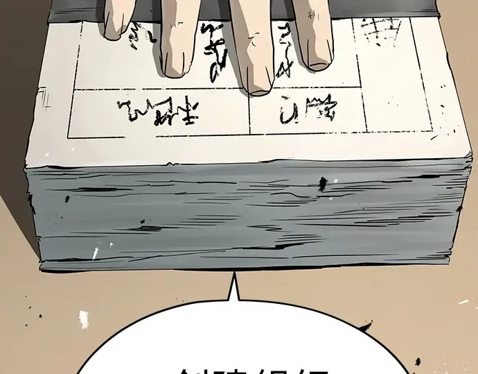 第84话 第19页