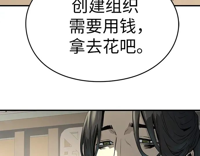 第84话 第20页