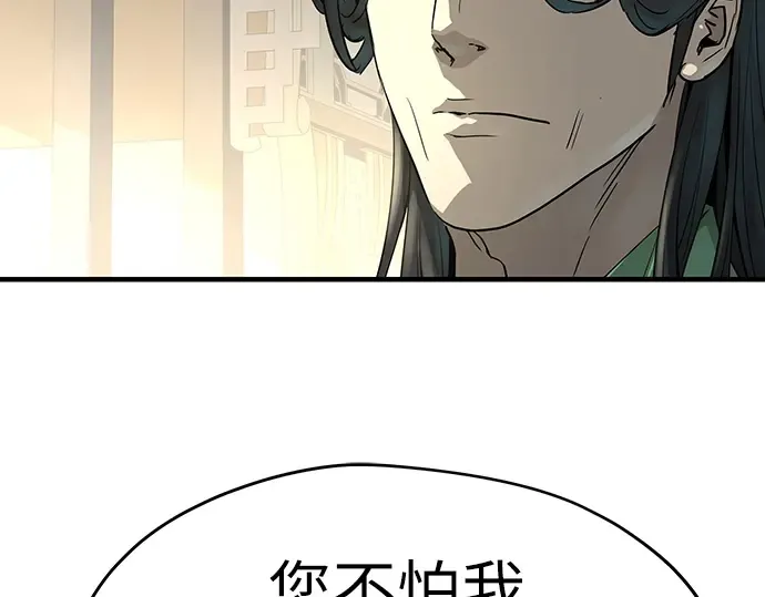 第84话 第21页