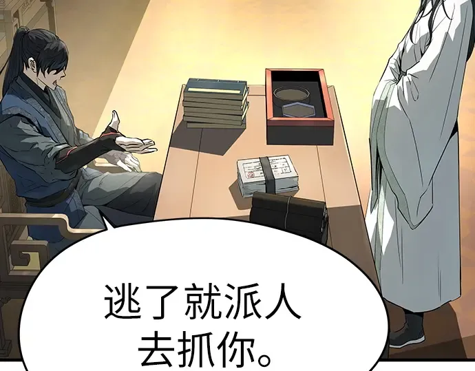 第84话 第23页