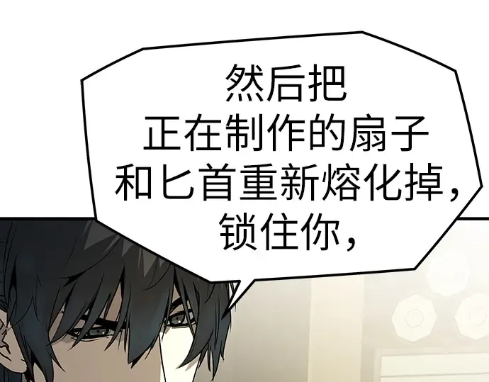 第84话 第25页