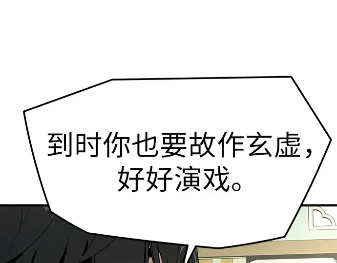第84话 第28页