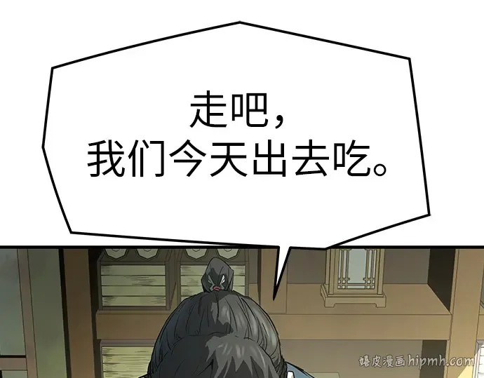 第84话 第32页