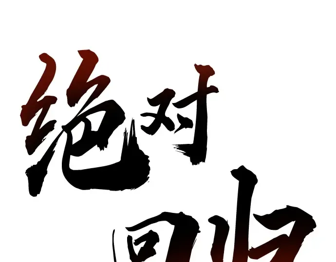 第84话 第37页