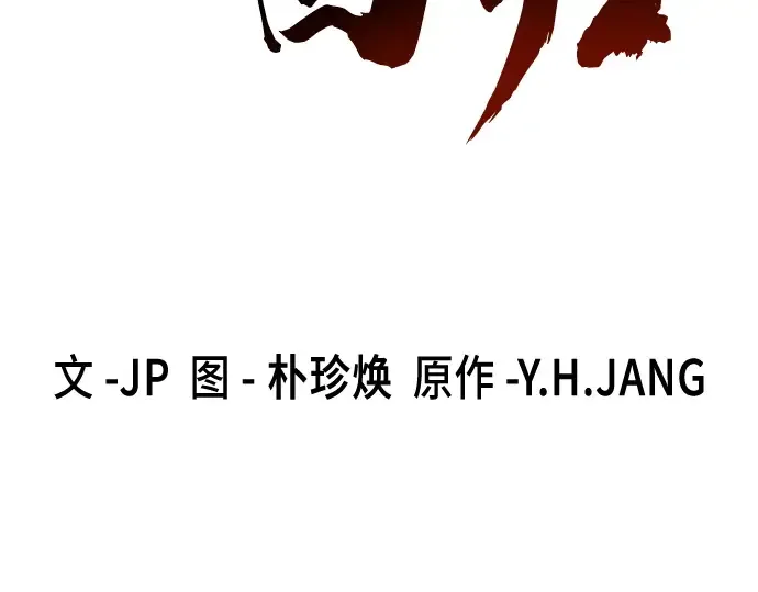 第84话 第38页