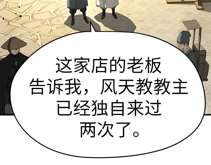 第84话 第52页