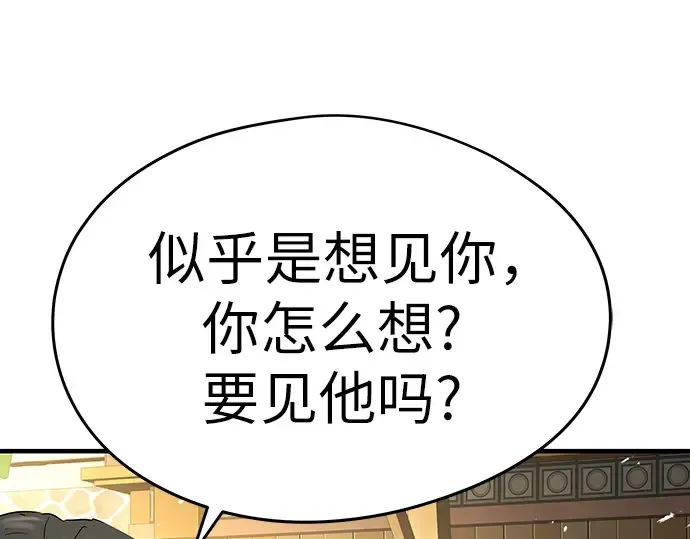 第84话 第54页
