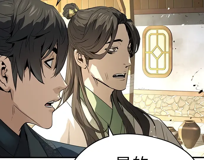 第84话 第55页