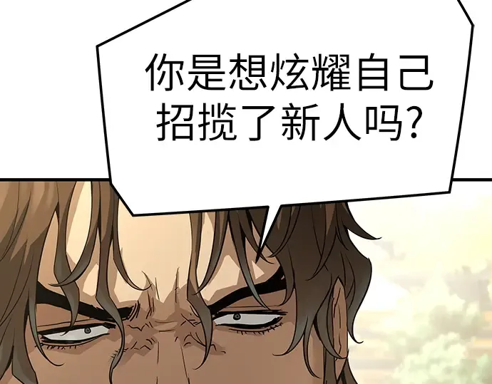 第84话 第66页