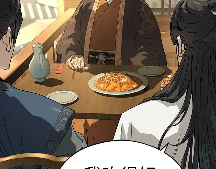第84话 第75页