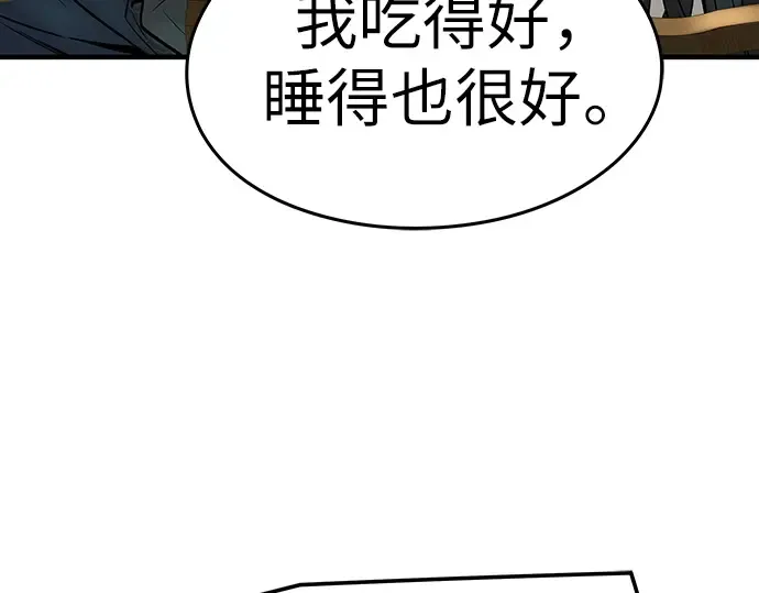 第84话 第76页