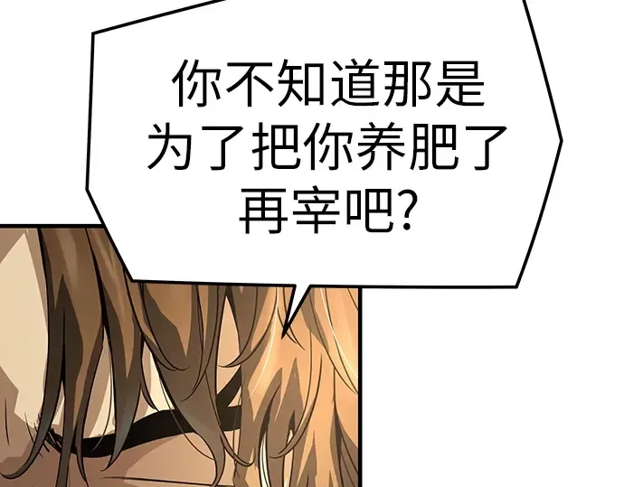 第84话 第77页