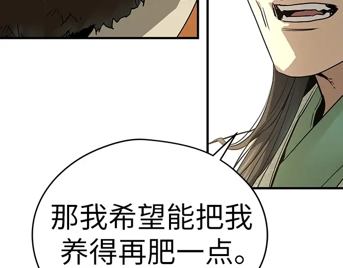 第84话 第79页