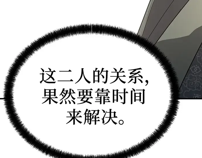 第84话 第85页