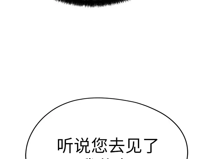 第84话 第86页