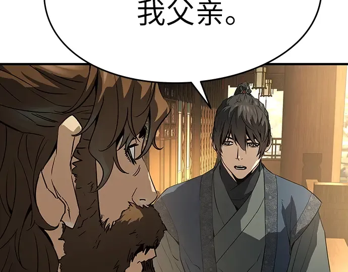 第84话 第87页