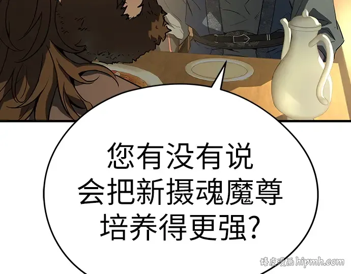 第84话 第88页