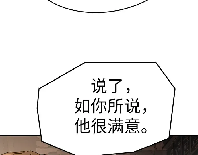 第84话 第89页