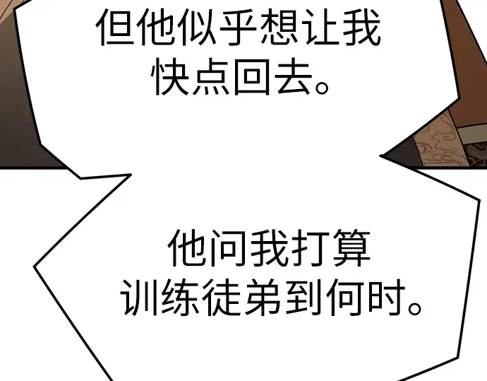 第84话 第92页