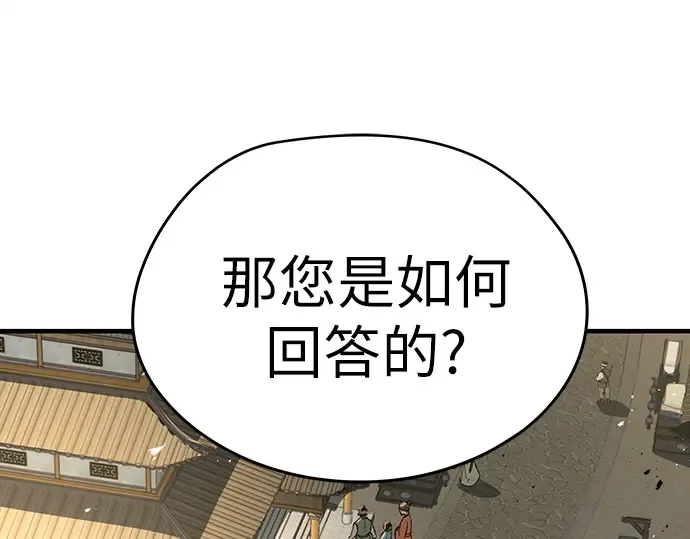 第84话 第94页