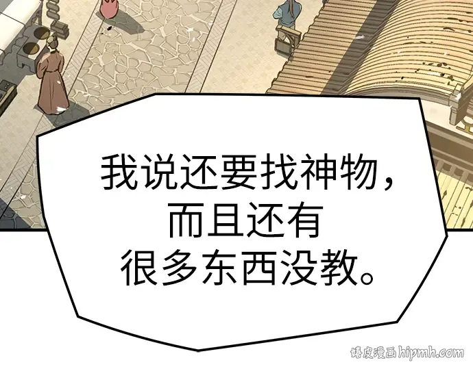 第84话 第96页