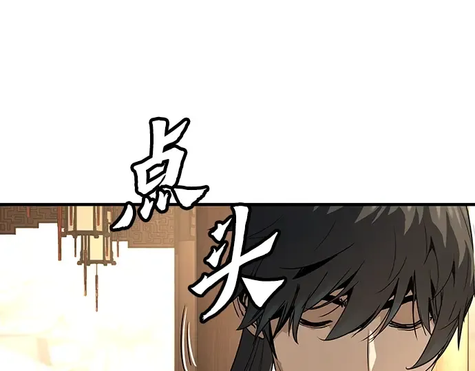 第84话 第97页